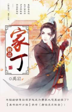 逃离拇指山地
