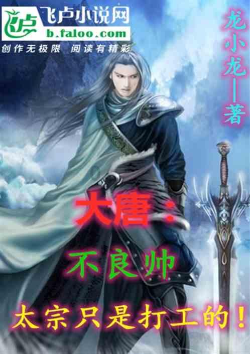 救援小巨鳄