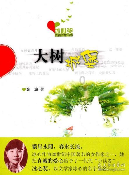 金殿逃脱